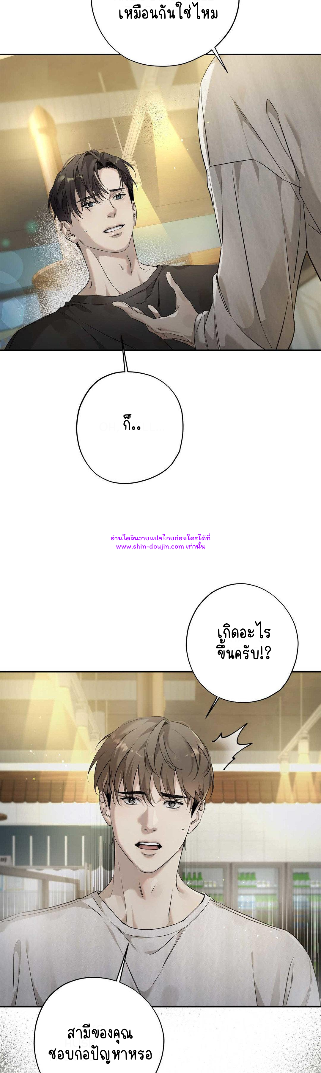 To Me Who Doesn’t Love You EP 17